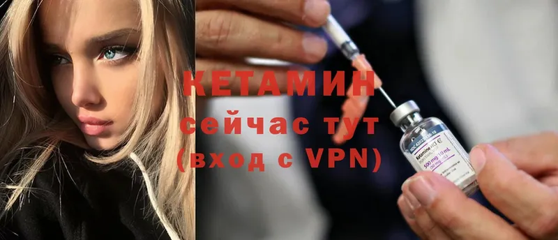 Кетамин ketamine  Азов 